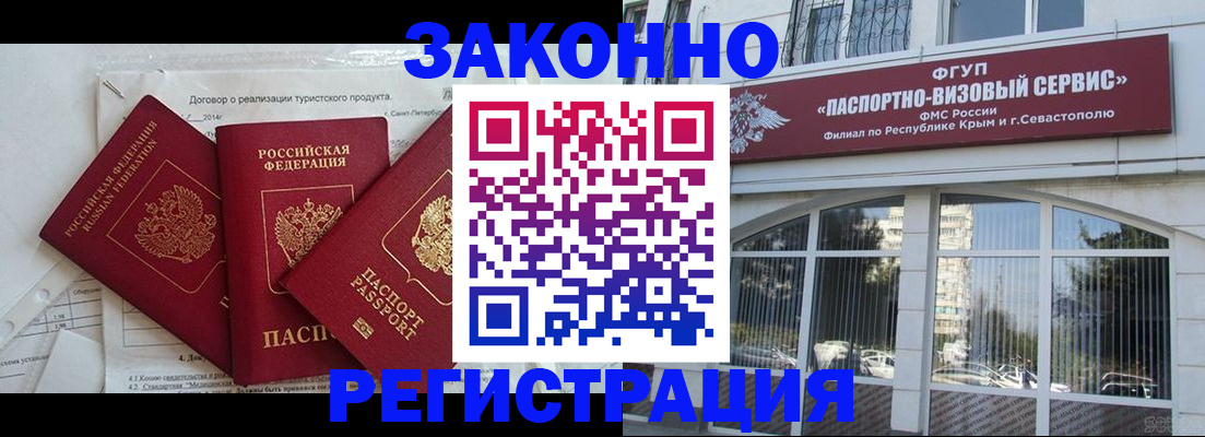 временная регистрация в квартире в Прохладном