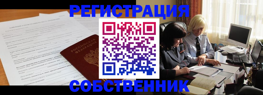 прописка для кредита в Прохладном