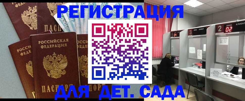 прописка регистрация в Прохладном