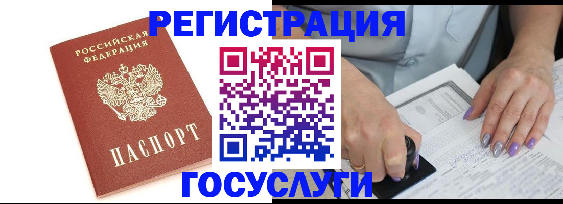 прописка в квартире в Прохладном