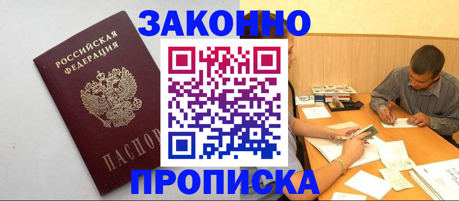 пропишу в квартире в Прохладном