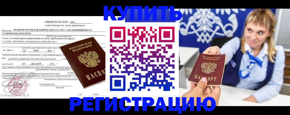 временная регистрация госуслуги в Прохладном