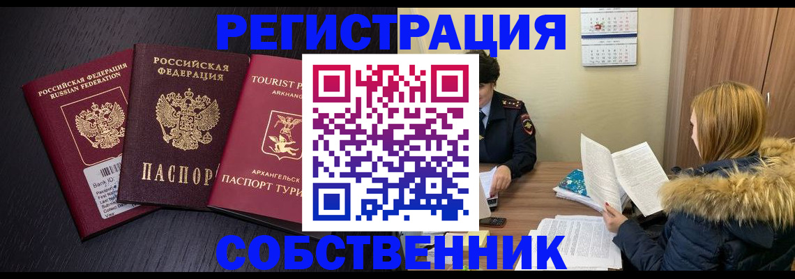 регистрация для школы в Прохладном